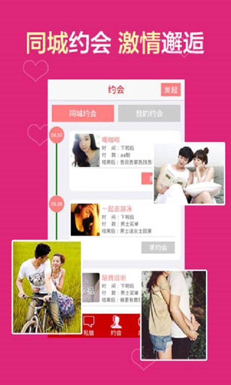 如何在海量信息中找到真正适合的伴侣?婚恋交友群或许能成为你的良师益友。