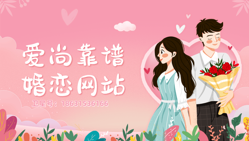 单身交友群:一个寻找爱情的平台?还是社交陷阱?