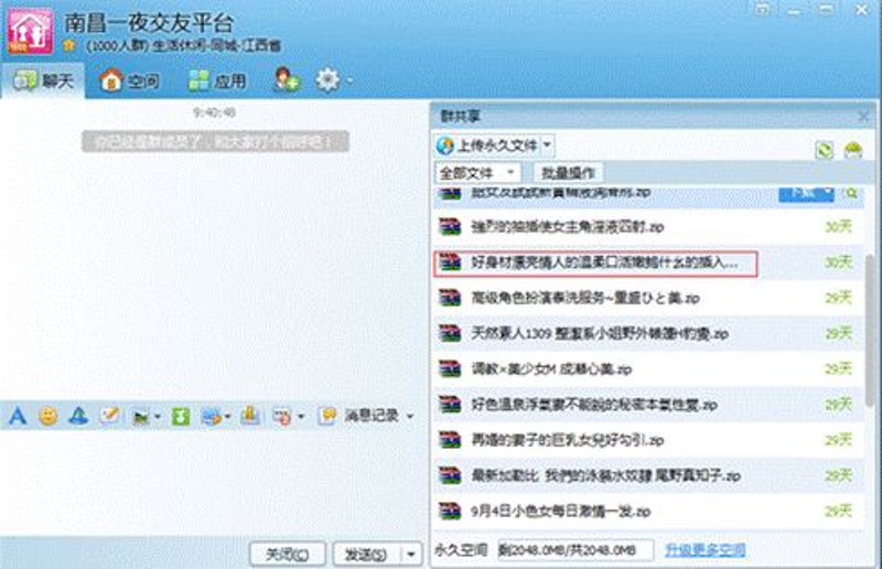 本地相亲群:如何找到命中注定的另一半?