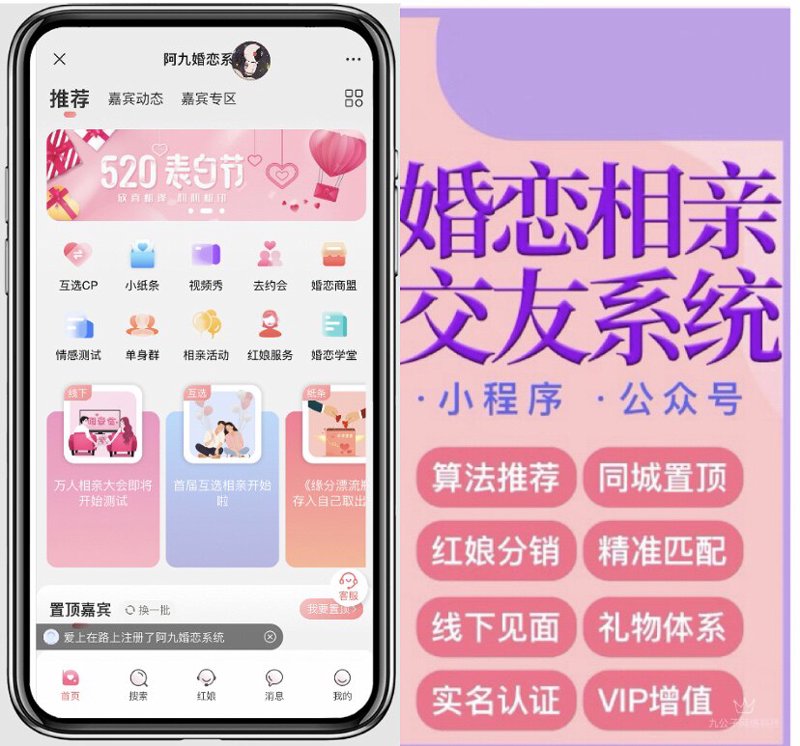 微信相亲群:如何找到你的灵魂伴侣?