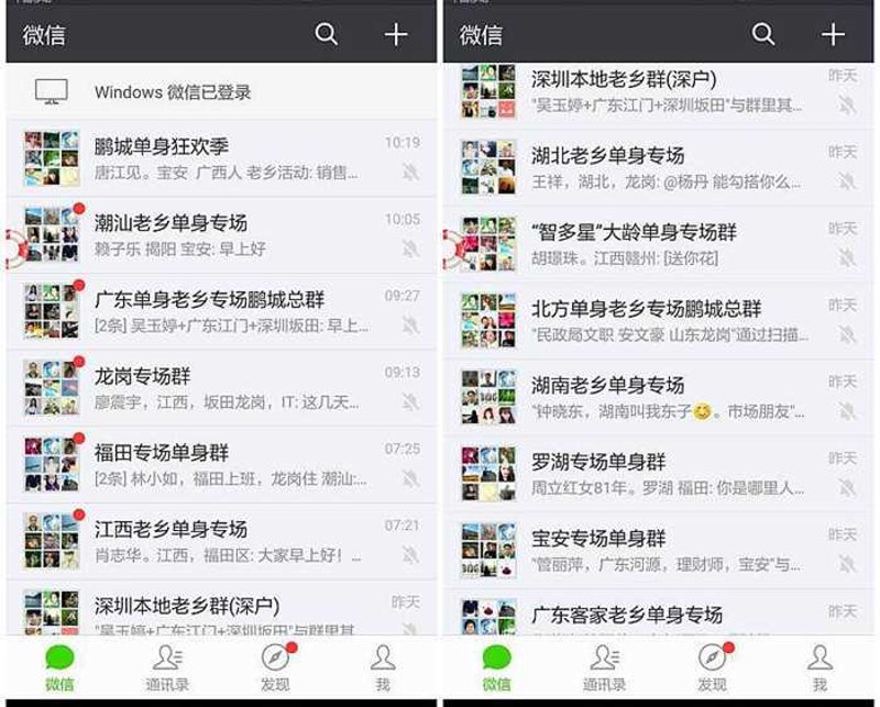 婚恋相亲群:寻找真爱还是陷入套路?
